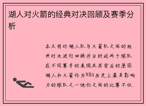 /uploads/images/20250617/hu-ren-dui-huo-jian-de-jing-dian-dui-jue-hui-gu-ji-sai-ji-fen-xi.webp