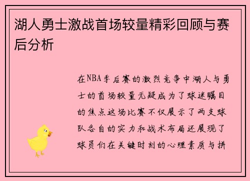 /uploads/images/20250617/hu-ren-yong-shi-ji-zhan-shou-chang-jiao-liang-jing-cai-hui-gu-yu-sai-hou-fen-xi.webp