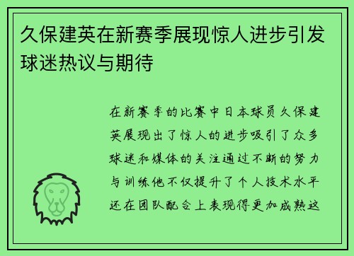 /uploads/images/20250623/jiu-bao-jian-ying-zai-xin-sai-ji-zhan-xian-jing-ren-jin-bu-yin-fa-qiu-mi-re-yi-yu-qi-dai.webp