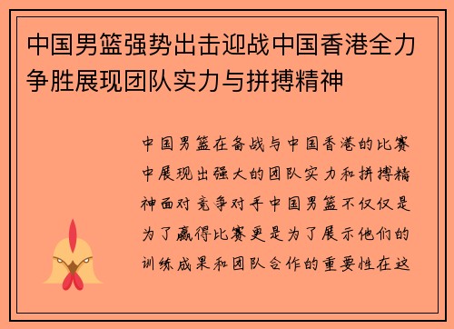 /uploads/images/20250623/zhong-guo-nan-lan-qiang-shi-chu-ji-ying-zhan-zhong-guo-xiang-gang-quan-li-zheng-sheng-zhan-xian-tuan-dui-shi-li-yu-pin-bo-jing-shen.webp