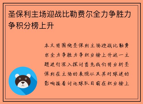 /uploads/images/20250625/sheng-bao-li-zhu-chang-ying-zhan-bi-lei-fei-er-quan-li-zheng-sheng-li-zheng-ji-fen-bang-shang-sheng.webp