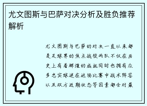 /uploads/images/20250626/you-wen-tu-si-yu-ba-sa-dui-jue-fen-xi-ji-sheng-fu-tui-jian-jie-xi.webp