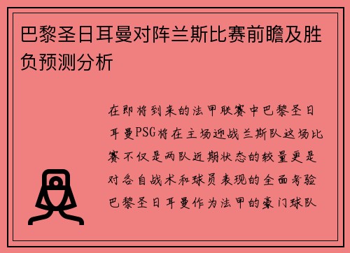 /uploads/images/20250627/ba-li-sheng-ri-er-man-dui-zhen-lan-si-bi-sai-qian-zhan-ji-sheng-fu-yu-ce-fen-xi.webp