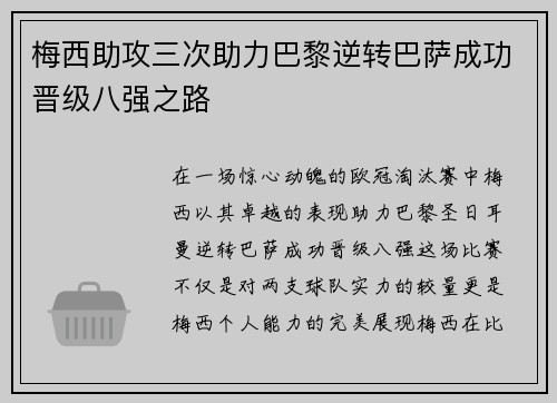/uploads/images/20250629/mei-xi-zhu-gong-san-ci-zhu-li-ba-li-ni-zhuan-ba-sa-cheng-gong-jin-ji-ba-qiang-zhi-lu.webp