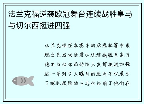 /uploads/images/20250630/fa-lan-ke-fu-ni-xi-ou-guan-wu-tai-lian-xu-zhan-sheng-huang-ma-yu-qie-er-xi-ting-jin-si-qiang.webp