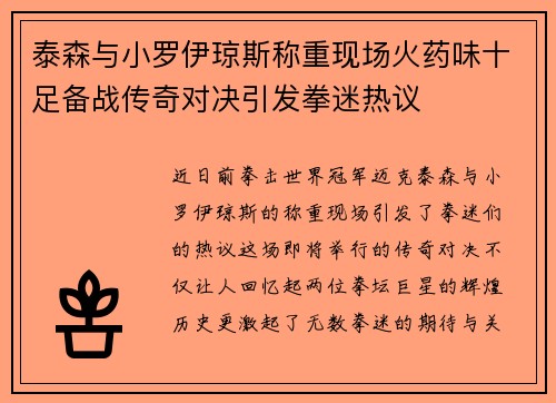 /uploads/images/20250630/tai-sen-yu-xiao-luo-yi-qiong-si-cheng-chong-xian-chang-huo-yao-wei-shi-zu-bei-zhan-chuan-qi-dui-jue-yin-fa-quan-mi-re-yi.webp