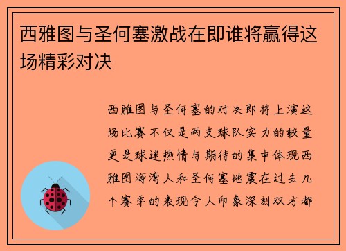 /uploads/images/20250703/xi-ya-tu-yu-sheng-he-sai-ji-zhan-zai-ji-shui-jiang-ying-de-zhe-chang-jing-cai-dui-jue.webp