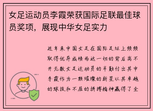 /uploads/images/20250713/nyu-zu-yun-dong-yuan-li-xia-rong-huo-guo-ji-zu-lian-zui-jia-qiu-yuan-jiang-xiang-zhan-xian-zhong-hua-nyu-zu-shi-li.webp