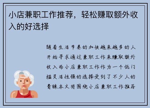 /uploads/images/20250716/xiao-dian-jian-zhi-gong-zuo-tui-jian-qing-song-zhuan-qu-e-wai-shou-ru-de-hao-xuan-ze.webp