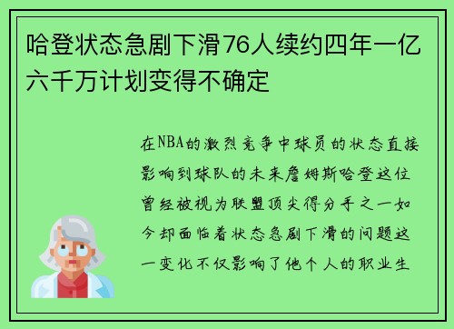 /uploads/images/20250720/ha-deng-zhuang-tai-ji-ju-xia-hua-76-ren-xu-yue-si-nian-yi-yi-liu-qian-wan-ji-hua-bian-de-bu-que-ding.webp