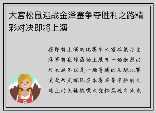 /uploads/images/20250721/da-gong-song-shu-ying-zhan-jin-ze-sai-zheng-duo-sheng-li-zhi-lu-jing-cai-dui-jue-ji-jiang-shang-yan.webp