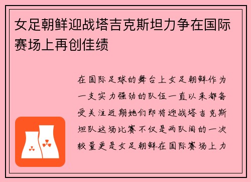 /uploads/images/20250721/nyu-zu-chao-xian-ying-zhan-ta-ji-ke-si-tan-li-zheng-zai-guo-ji-sai-chang-shang-zai-chuang-jia-ji.webp