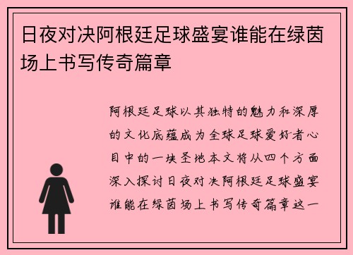 /uploads/images/20250724/ri-ye-dui-jue-a-gen-ting-zu-qiu-sheng-yan-shui-neng-zai-lyu-yin-chang-shang-shu-xie-chuan-qi-pian-zhang.webp