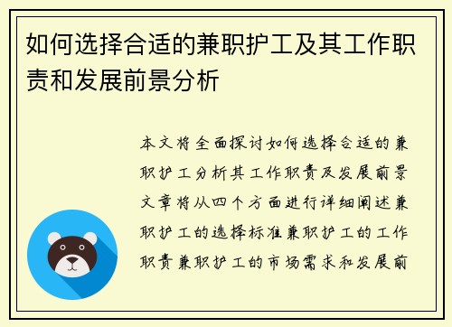 /uploads/images/20250725/ru-he-xuan-ze-he-shi-de-jian-zhi-hu-gong-ji-qi-gong-zuo-zhi-ze-he-fa-zhan-qian-jing-fen-xi.webp