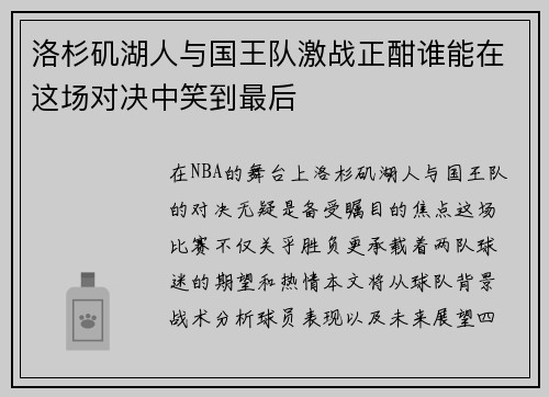 /uploads/images/20250727/luo-shan-ji-hu-ren-yu-guo-wang-dui-ji-zhan-zheng-han-shui-neng-zai-zhe-chang-dui-jue-zhong-xiao-dao-zui-hou.webp