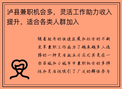 /uploads/images/20250728/lu-xian-jian-zhi-ji-hui-duo-ling-huo-gong-zuo-zhu-li-shou-ru-ti-sheng-shi-he-ge-lei-ren-qun-jia-ru.webp