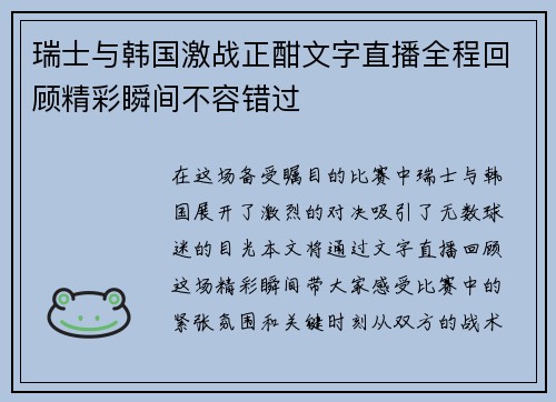 /uploads/images/20250728/rui-shi-yu-han-guo-ji-zhan-zheng-han-wen-zi-zhi-bo-quan-cheng-hui-gu-jing-cai-shun-jian-bu-rong-cuo-guo.webp