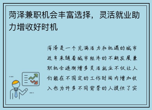 /uploads/images/20250730/he-ze-jian-zhi-ji-hui-feng-fu-xuan-ze-ling-huo-jiu-ye-zhu-li-zeng-shou-hao-shi-ji.webp