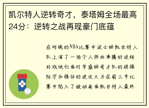 /uploads/images/20250731/kai-er-te-ren-ni-zhuan-qi-cai-tai-ta-mu-quan-chang-zui-gao-24-fen-ni-zhuan-zhi-zhan-zai-xian-hao-men-di-yun.webp