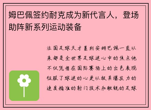/uploads/images/20250731/mu-ba-pei-qian-yue-nai-ke-cheng-wei-xin-dai-yan-ren-deng-chang-zhu-zhen-xin-xi-lie-yun-dong-zhuang-bei.webp