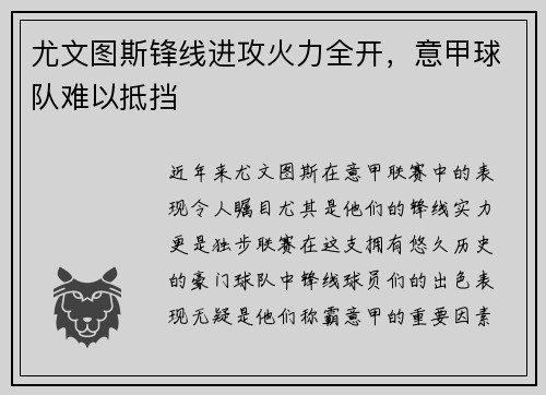 /uploads/images/20250731/you-wen-tu-si-feng-xian-jin-gong-huo-li-quan-kai-yi-jia-qiu-dui-nan-yi-di-dang.webp