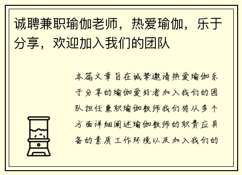 /uploads/images/20250802/cheng-pin-jian-zhi-yu-jia-lao-shi-re-ai-yu-jia-le-yu-fen-xiang-huan-ying-jia-ru-wo-men-de-tuan-dui.webp
