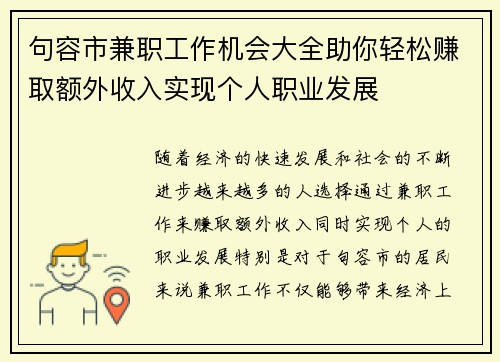 /uploads/images/20250806/ju-rong-shi-jian-zhi-gong-zuo-ji-hui-da-quan-zhu-ni-qing-song-zhuan-qu-e-wai-shou-ru-shi-xian-ge-ren-zhi-ye-fa-zhan.webp