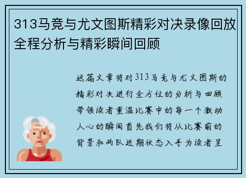 /uploads/images/20250809/313-ma-jing-yu-you-wen-tu-si-jing-cai-dui-jue-lu-xiang-hui-fang-quan-cheng-fen-xi-yu-jing-cai-shun-jian-hui-gu.webp