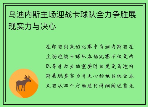 /uploads/images/20250809/wu-di-nei-si-zhu-chang-ying-zhan-ka-qiu-dui-quan-li-zheng-sheng-zhan-xian-shi-li-yu-jue-xin.webp