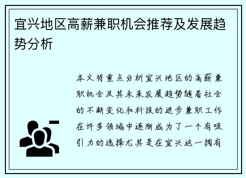 /uploads/images/20250813/yi-xing-di-qu-gao-xin-jian-zhi-ji-hui-tui-jian-ji-fa-zhan-qu-shi-fen-xi.webp