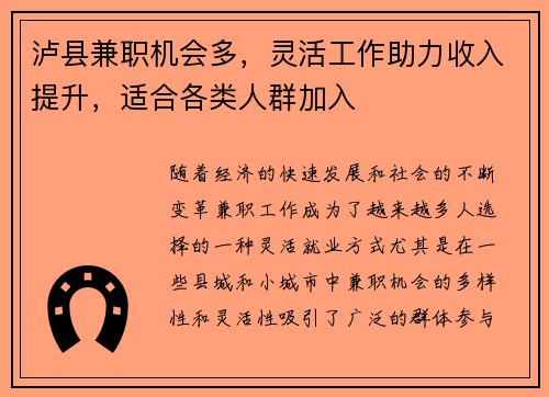 /uploads/images/20250819/lu-xian-jian-zhi-ji-hui-duo-ling-huo-gong-zuo-zhu-li-shou-ru-ti-sheng-shi-he-ge-lei-ren-qun-jia-ru.webp