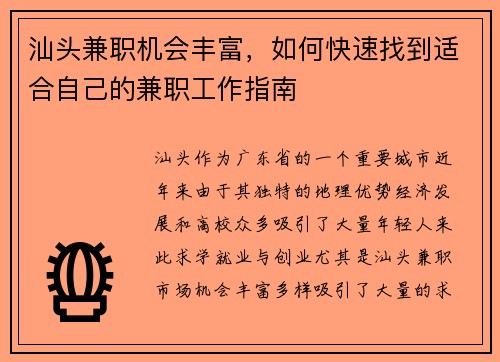 /uploads/images/20250825/shan-tou-jian-zhi-ji-hui-feng-fu-ru-he-kuai-su-zhao-dao-shi-he-zi-ji-de-jian-zhi-gong-zuo-zhi-nan.webp