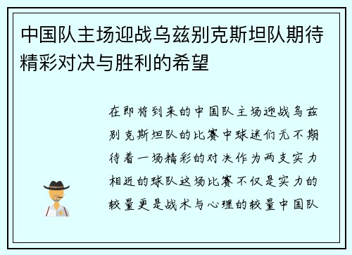 /uploads/images/20250907/zhong-guo-dui-zhu-chang-ying-zhan-wu-zi-bie-ke-si-tan-dui-qi-dai-jing-cai-dui-jue-yu-sheng-li-de-xi-wang.webp