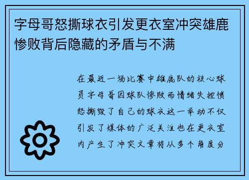 /uploads/images/20250909/zi-mu-ge-nu-si-qiu-yi-yin-fa-geng-yi-shi-chong-tu-xiong-lu-can-bai-bei-hou-yin-cang-de-mao-dun-yu-bu-man.webp