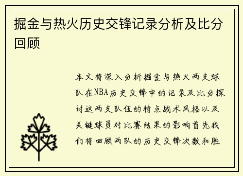 /uploads/images/20250910/jue-jin-yu-re-huo-li-shi-jiao-feng-ji-lu-fen-xi-ji-bi-fen-hui-gu.webp
