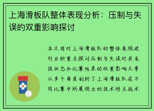 /uploads/images/20250917/shang-hai-hua-ban-dui-zheng-ti-biao-xian-fen-xi-ya-zhi-yu-shi-wu-de-shuang-chong-ying-xiang-tan-tao.webp