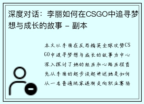 /uploads/images/20251003/shen-du-dui-hua-li-li-ru-he-zai-csgo-zhong-zhui-xun-meng-xiang-yu-cheng-zhang-de-gu-shi-fu-ben.webp