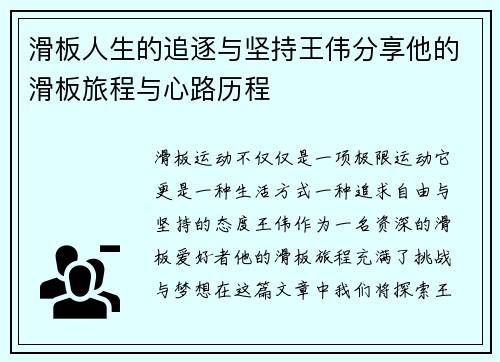 /uploads/images/20251005/hua-ban-ren-sheng-de-zhui-zhu-yu-jian-chi-wang-wei-fen-xiang-ta-de-hua-ban-lyu-cheng-yu-xin-lu-li-cheng.webp